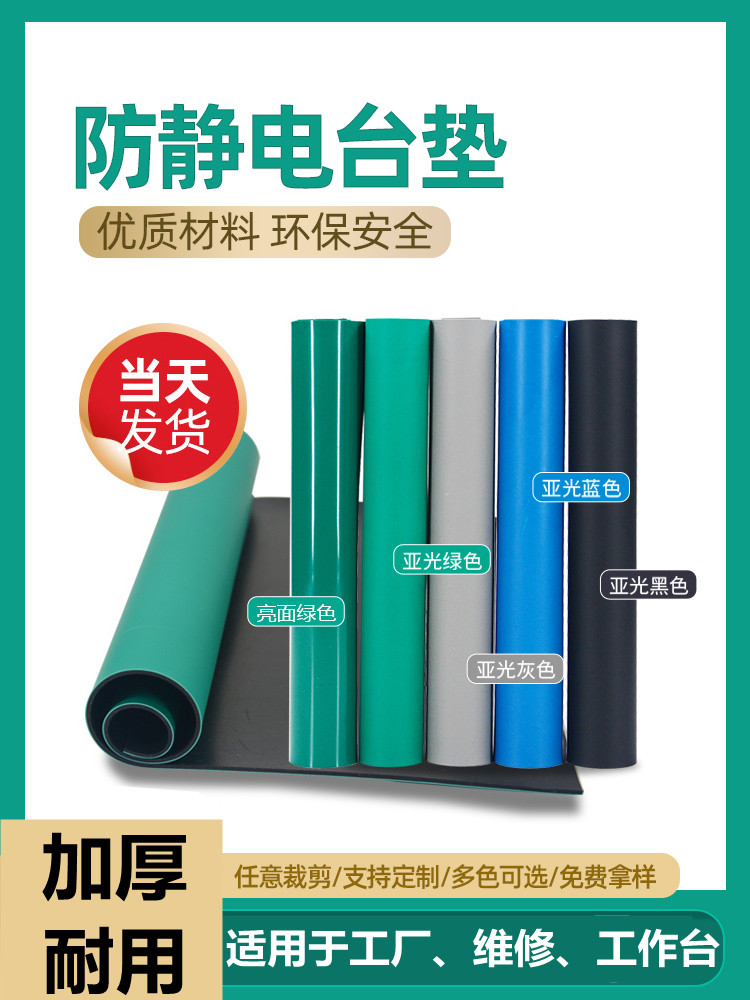 Anti-static table mat assembly line rubber mat high temperature resistant laboratory work surface can be customized mobile phone repair table mat