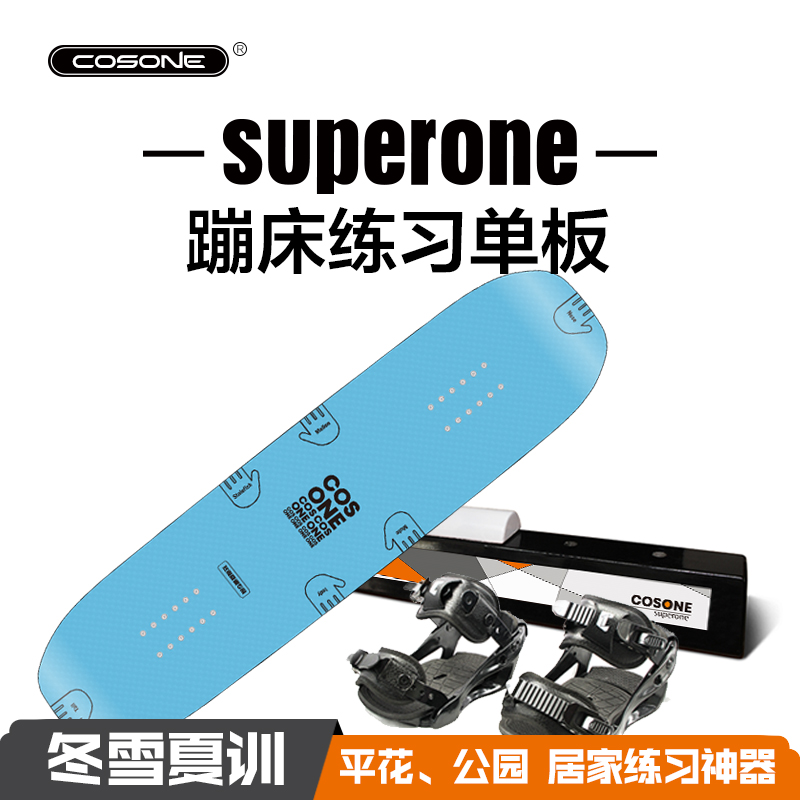 COSONE Winter Snow Summer Training Ski Trampoline Board Training Board Prop Board Snowboard Fly bag Park Indoor Practice Board