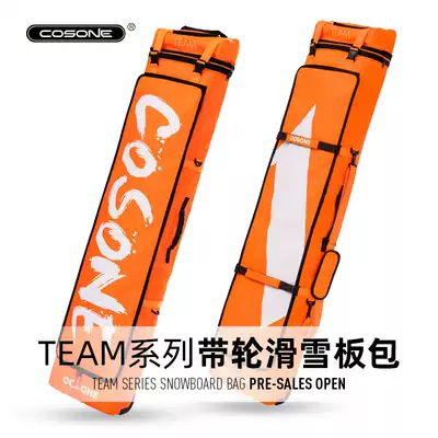 COSONE snowboard bag pulley single double plate pulley silent wheel roll extended snowboard bag snowboard roller bag