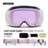 COSONE ski goggles Men's and women's adult borderless large cylindrical double layer anti-fog goggles equipped with children's glasses