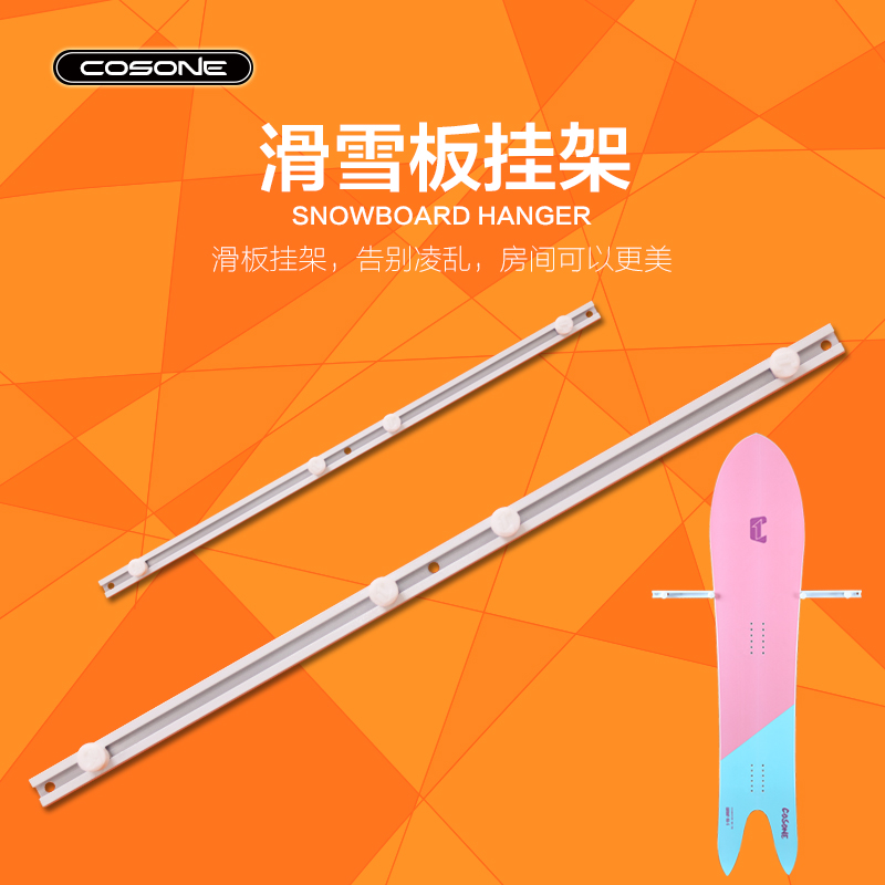 COSONE snowboard pylons Ski single and double board pylons Indoor wall shelves hanging snowboards White
