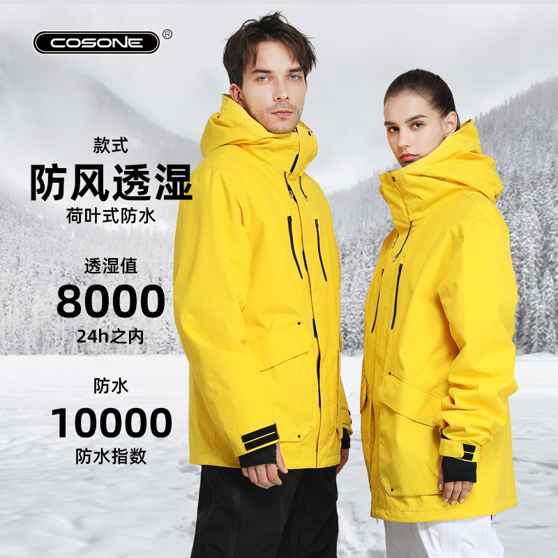 COSONE snowboard ski suit Men's and women's ski top suit Waterproof windproof breathable wear-resistant ski pants