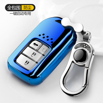 Honda Key Set Accord Civic Crown Road XRV CRV Ling Pai Odyssey Elyson Key Case Case Buckle