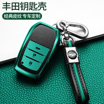 Applicable Toyota key set New Highlander Ralink Crown RAV4 Rong Fang Corolla Prado Key Case Case Buckle
