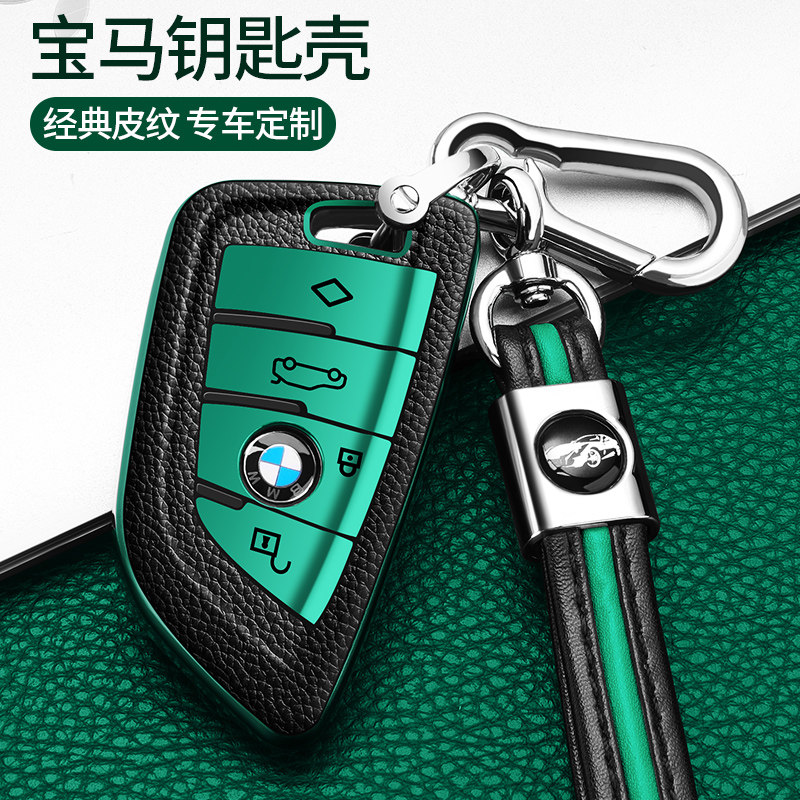 5 series 520li BMWX1X3X4X5X6X7 key sleeve male and female 3 series 7 series 1 series M5 car key bag shell buckle