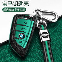 5 Series 520li BMW X1X3X4X5X6X7 Key Set Men and Women 3 Series 7 Series 1 Series M5 Car Key Case Case Buckle