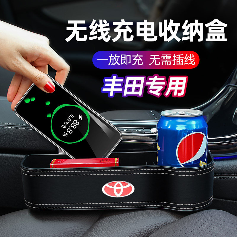Apply Toyota seat clip Sewn Containing Box Wireless Charging Crown CAMRY HANLANDA VEHICULAR GAP STORAGE BOX