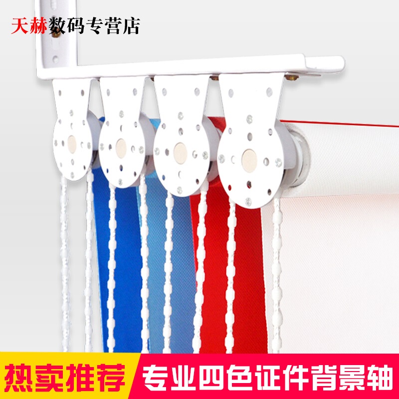 Background Axis Lift-Up Roller Curtain, Id Photo Background Cloth, Graphic Advertising, Photo Shoot, Quick Photo, Photo Studio, Photography