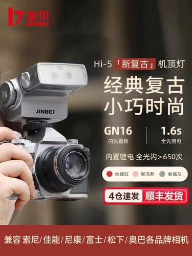 Canon, sony, nikon, мигающая лампа, камера, портативные совместимые мультяшные универсальные сапоги