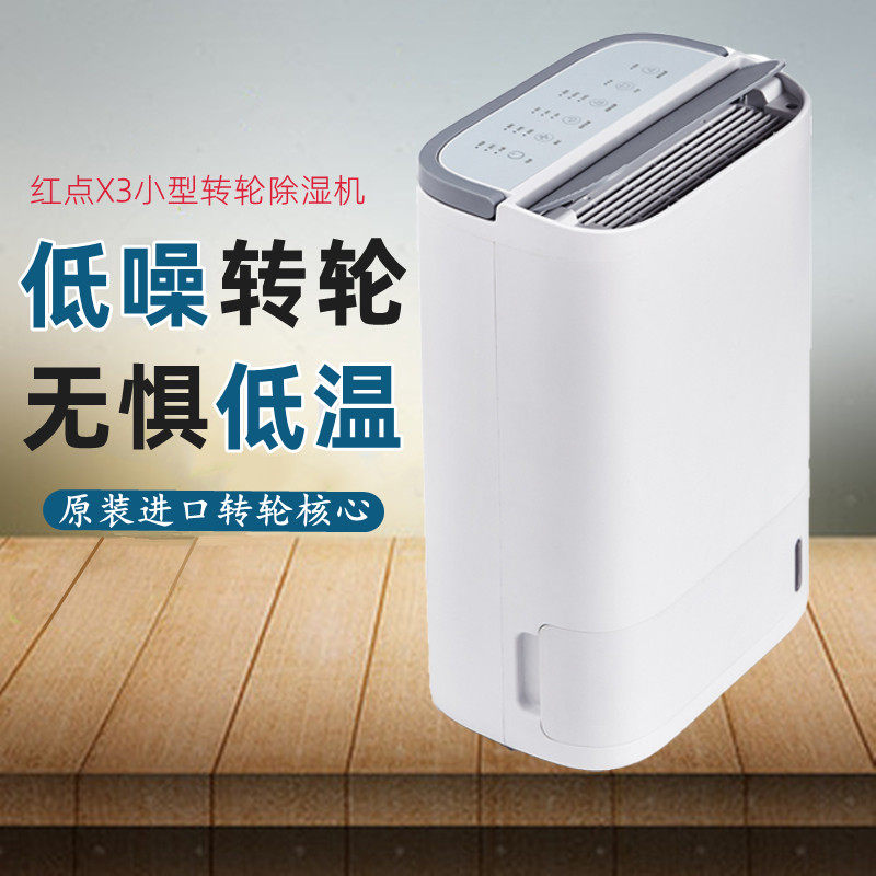 Rotary dehumidifier household small air pumping machine Villa basement high power de humidifier dehumidifier