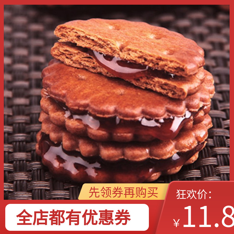 Salted egg yolk malt biscuits Brown sugar malt biscuits Japanese-style round cake sandwich biscuits Net red zero food