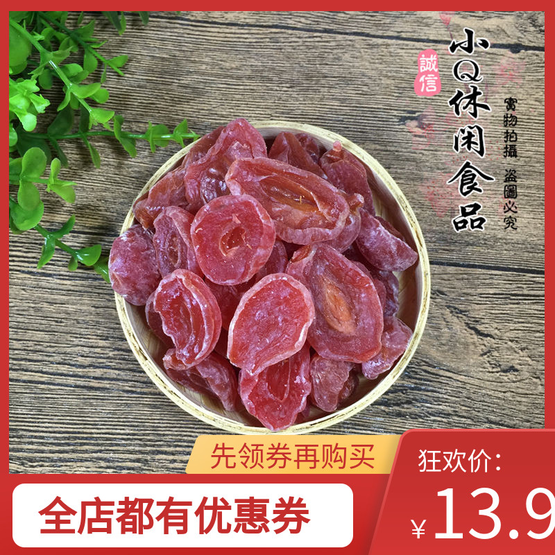 Cherry Me Rose Me Fruit Fruit Dry French Mercy Leisure Food 500g