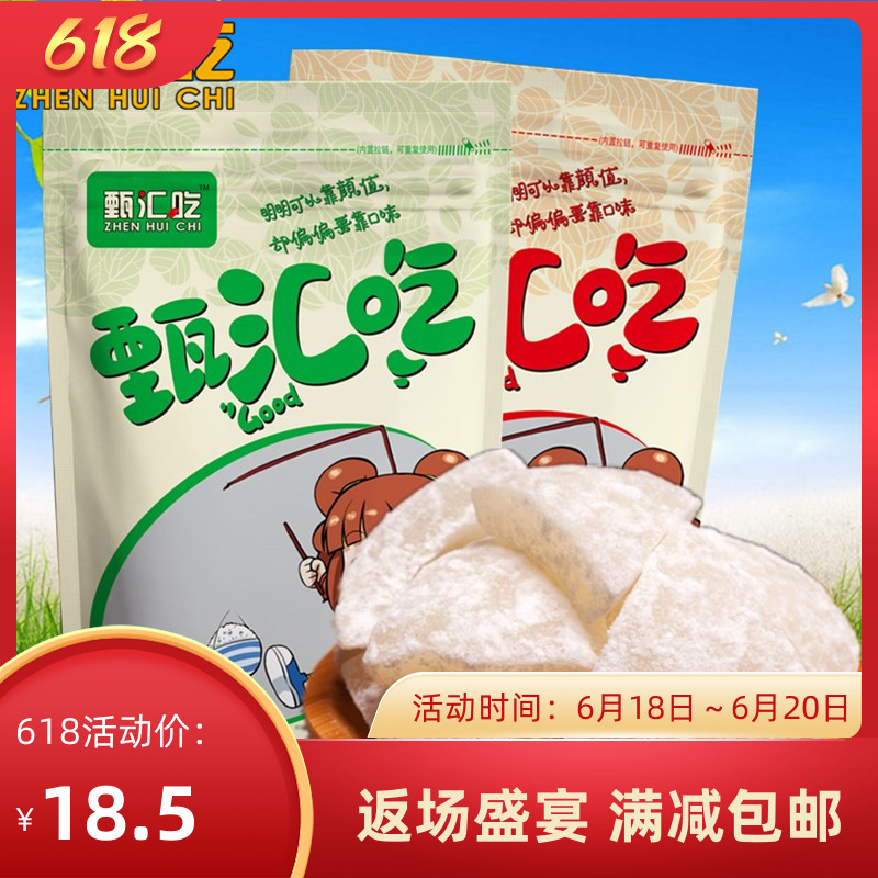 Hainan Special Yield Coconut Corner Casual Fresh Coconut Meat Coconut Flakes Coconut Sugar Office Small Snacks