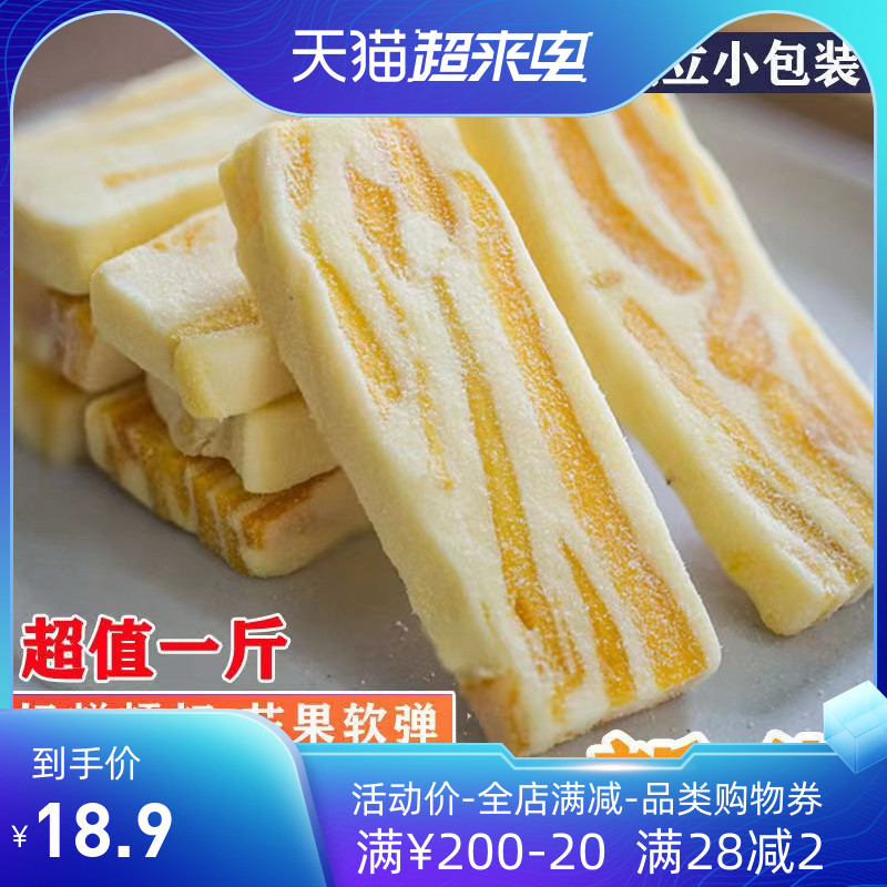 Mango Lovers Mango Dry Mesh Red Milk Cake Fruit Taste Bull Rolling Sugar Office Pursuit Casual Little Snacks 