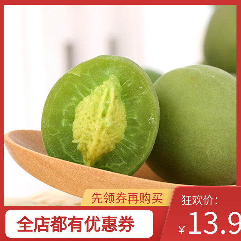 Independent bag Qingkumi Qingku Mei Extra - acid crisp - black - mei Fruit - Fruit 500g