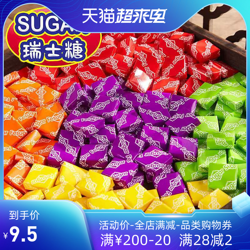Swiss Sugar Mixed Fruit-flavored Gum Wedding Sugar Children's Recreational Snacks Annual Pack