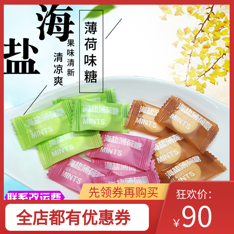 5 kg of C Chen Leather contains Golden Metal Chip Cool Sole Kiss Kiss Dating Net Red and Fresh Mint Sugar