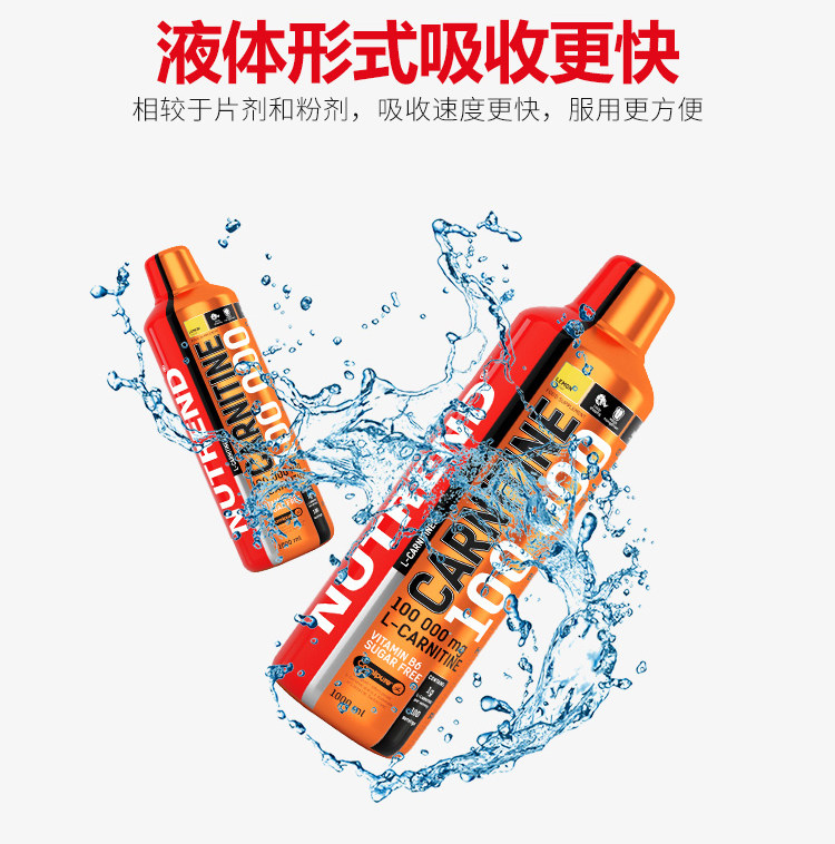 捷克 诺特兰德Nutrend 升级版高纯度液体左旋肉碱10万 1000ml 图3