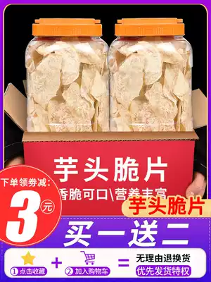 Fragrant taro slices Taro slices Salt and pepper taro slices Salty taro strips dried taro strips Fat calories taro strips snacks relieve hunger