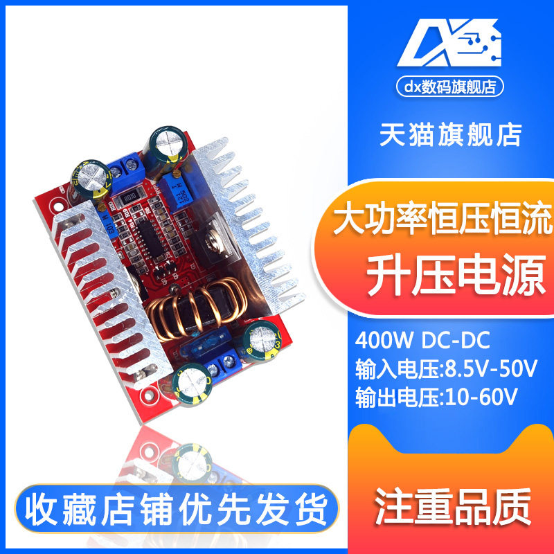 400WDC-DC high power constant voltage constant current boost power module LED boost drive notebook battery charging