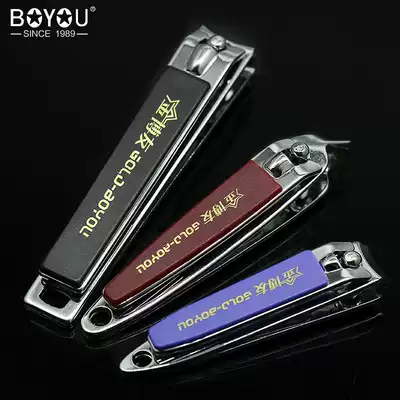 Boyou nail clipper Single nail clipper Single oblique nail clipper Curved household oblique nail clipper single pack