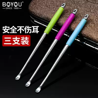 Bo you dig the ear spoon old-fashioned ear scoop stainless steel ear spoon artifact adult button ear scoop ear grate open-fashioned