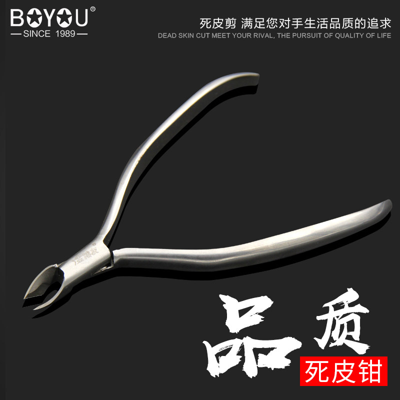 Boyou nail gully special nail clipper stainless steel nail clippers tip mouth pedicure nail clippers eagle mouth pliers eagle mouth pliers dead leather scissors