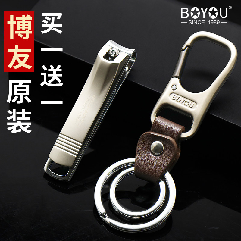 Bofriend nail clippers single middle number portable with filing knife nail clippers anti-splash nail cut nail clippers original dress