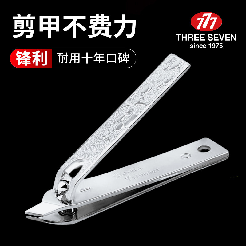 South Korea 777 imported nail clippers anti-splash home portable nail clippers diagonal gold plated nail clippers single large number