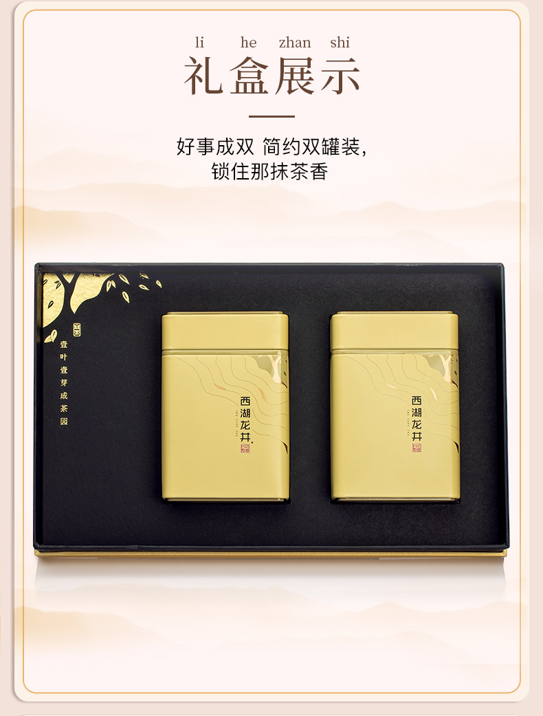 艺福堂 22年新茶 明前特级西湖龙井茶叶礼盒 50g*2盒 双重优惠折后￥88包邮