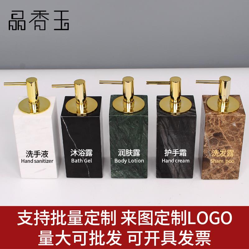 Marble hand sanitizer press bottle creative high-end shampoo shower gel dispensed empty bottle set hotel bathroom