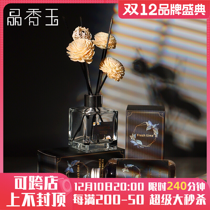 Hotel fire-free aromatherapy indoor long-lasting incense household perfume ornaments deodorant jasmine osmanthus freesia refill liquid