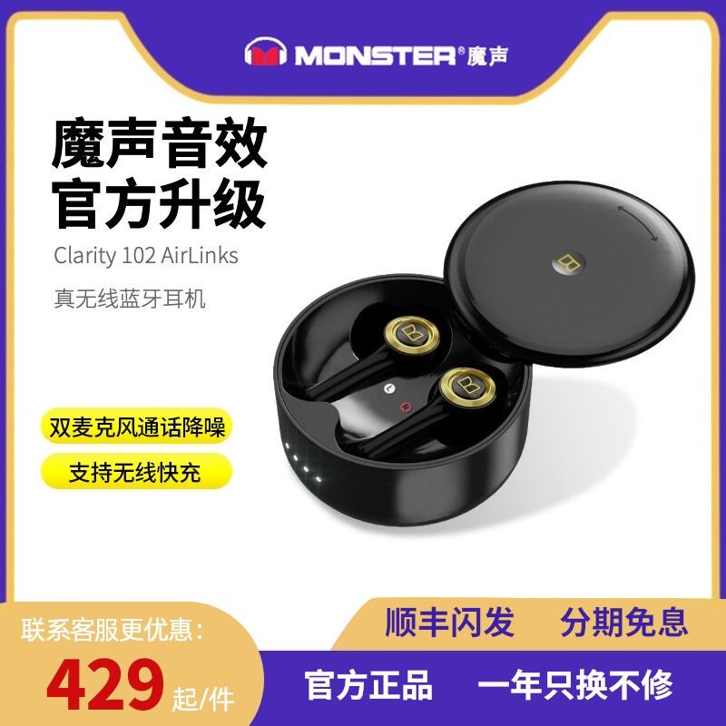 Monster Clarity 102 True Wireless Bluetooth Headphones 2021 New Men's and Women's Binaural In-Earbuds Sports Running Suitable for Apple Android Phones Universal Mini Invisible Earphones