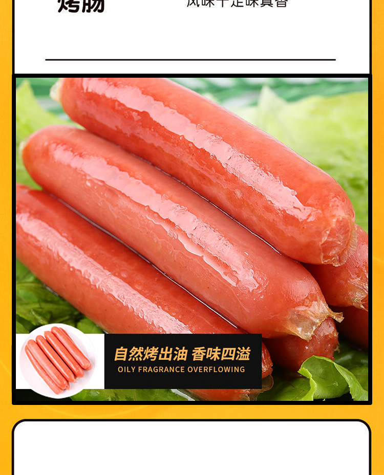 东驿  火山石纯肉烤肠10根 500g 图8