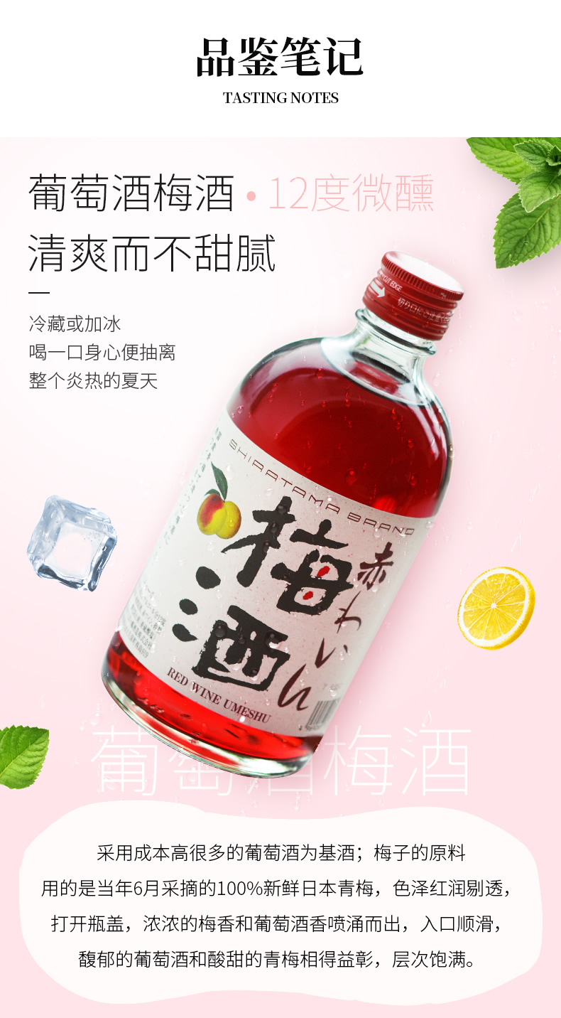 日本原瓶进口  Akashi 明石 威士忌/白兰地青梅酒 500mL 图3