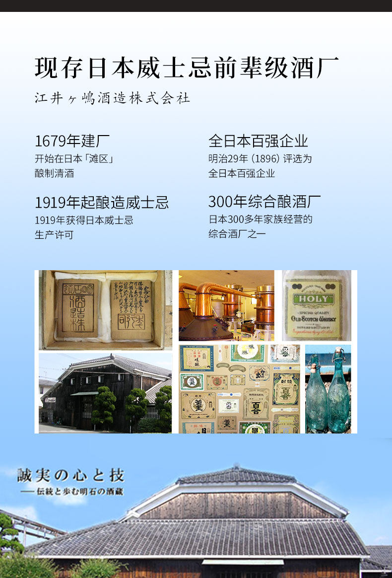 日本300年老酒厂 明石 5年陈酿 白橡木威士忌 500ml 图2