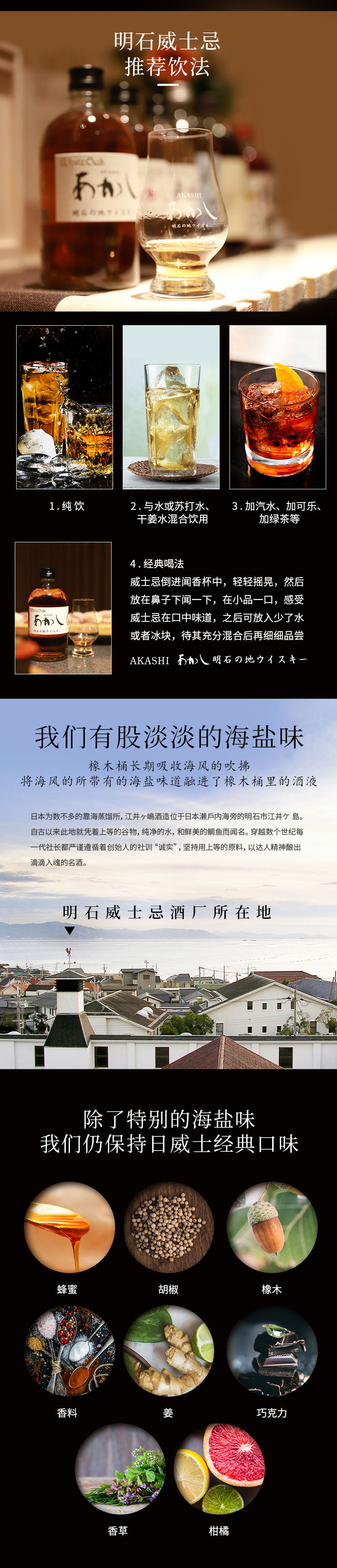 日本300年老酒厂 明石 5年陈酿 白橡木威士忌 500ml 图4