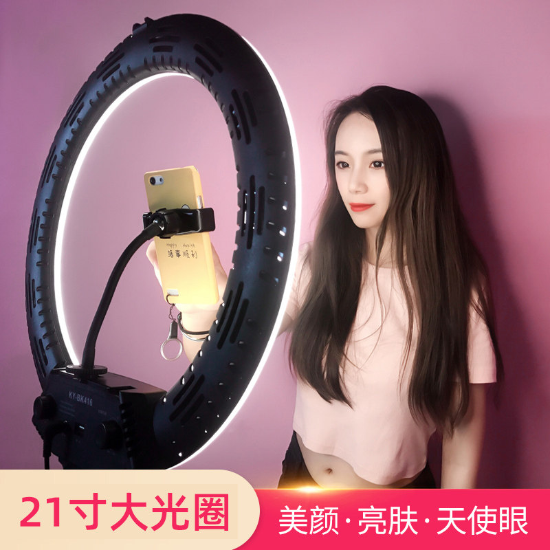 22-inch Net red Taobao live broadcast bracket fill light anchor equipment lighting beauty skin rejuvenation high-definition ring large aperture soft light light shake sound Photo Selfie photography special light artifact