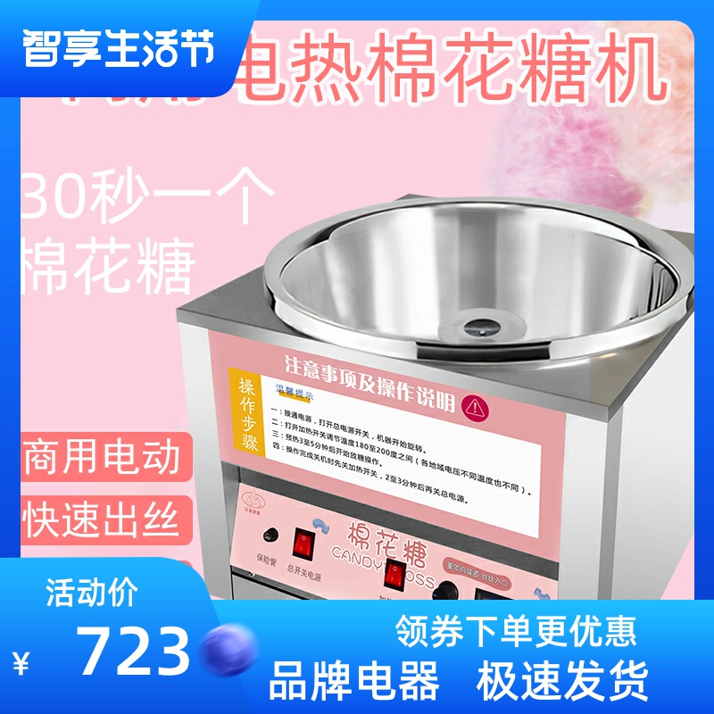 Small desktop cotton candy machine Commercial electric fully automatic flower style new stainless steel cotton candy machine swing stall