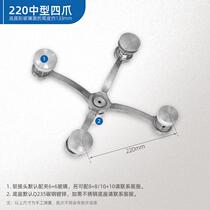 Type 220 connection claw 304 stainless steel glass curtain wall parts claw point connection grab canopy bracket elevator accessories