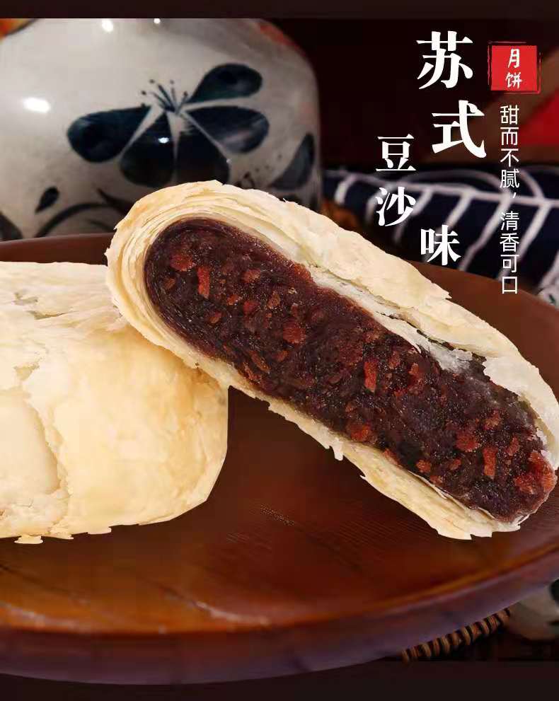 稻香村月饼传统酥皮苏式糕点310g多种口味