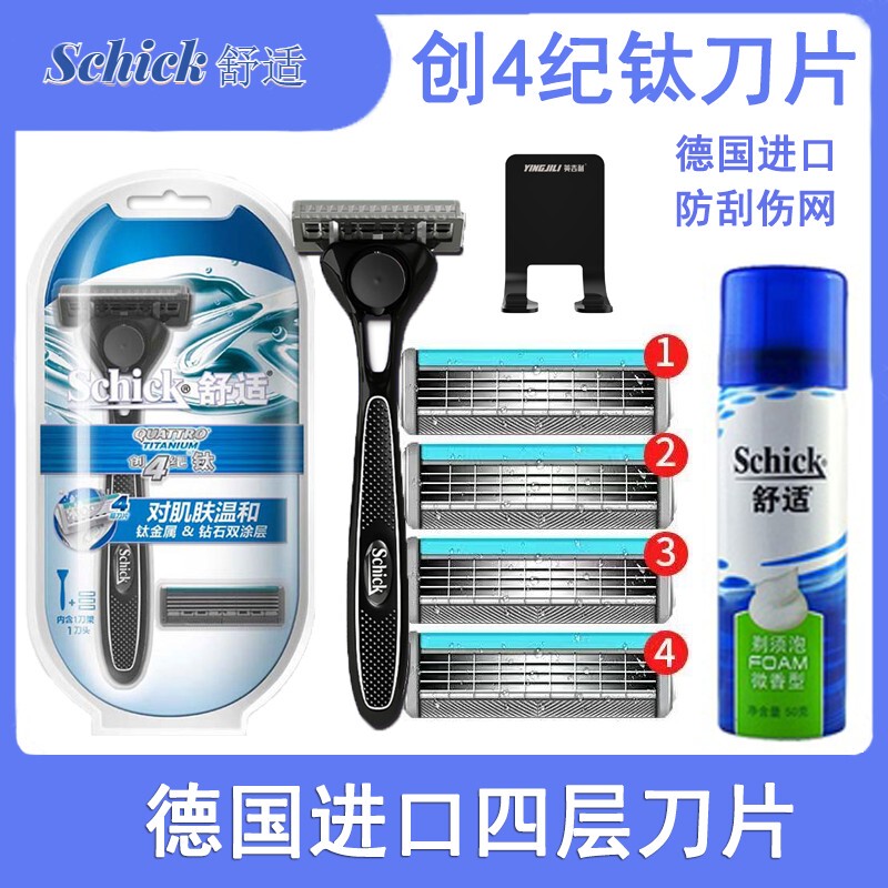 Schick Manual Men's Razor, Fourth Generation Titanium German Shaving Razor, Four-Layer Shaving Razor