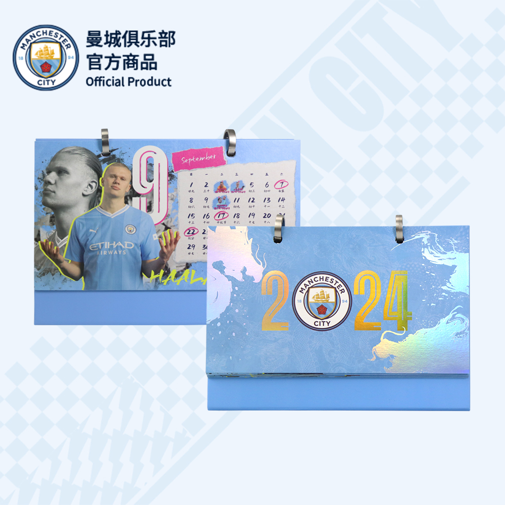 Manchester City Club official merchandise -- 2024 New Year's Lunar New Year's calendar Dragon stars desktop calendar foot fans perimeter-Taobao