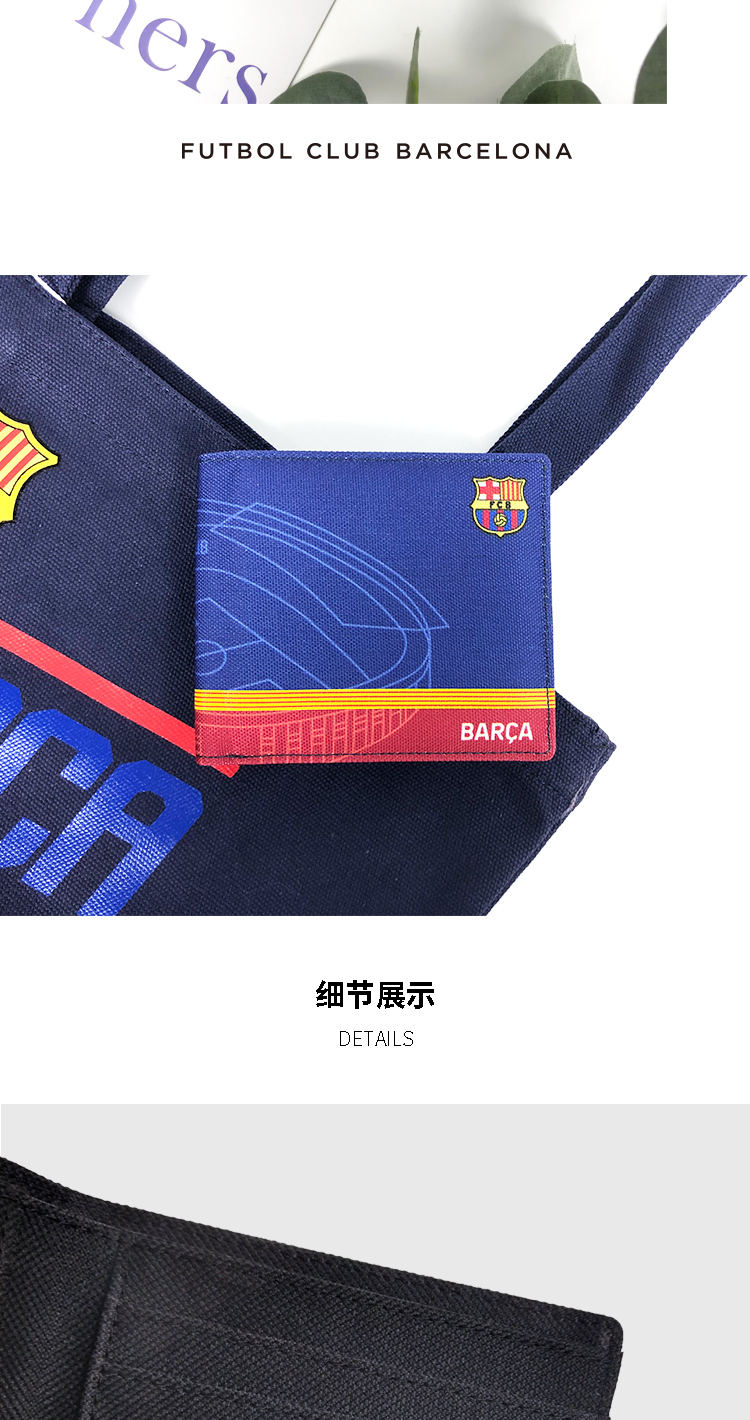 Barça Wallet