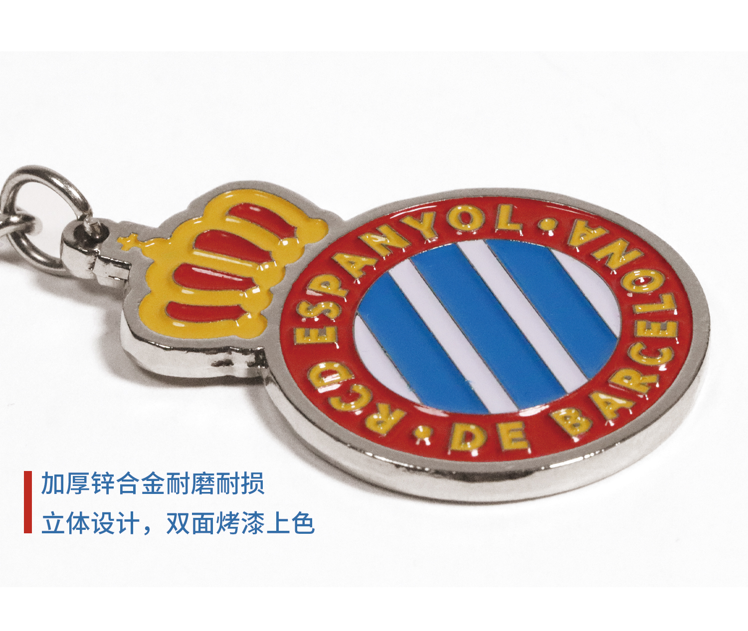 Royal RCD Espanyol Double-sided Team Emblem Thickened Pendant Keychain