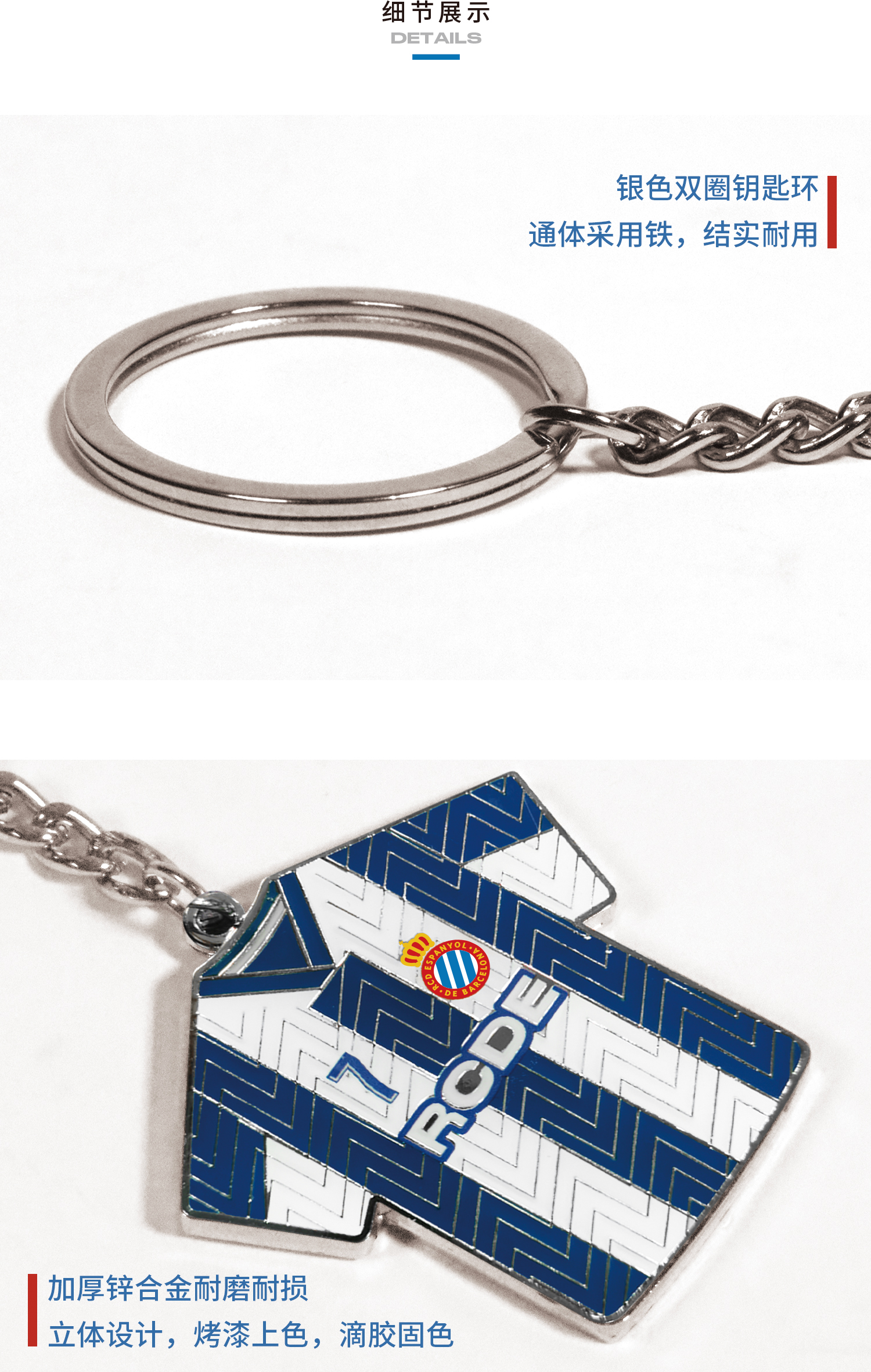 RCD Espanyol Football Jersey Pendant Keychain