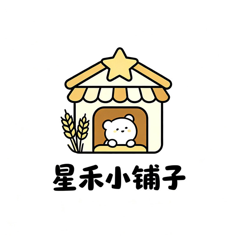 星禾小铺子的LOGO