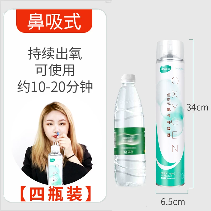 海氏海诺 Small medical oxygen cylinder pregnant woman nasal oxygen tank portable plateau mask -type oxygen inhalation