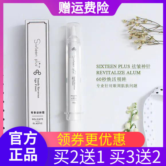 sixteen plus de-wrinkled eye cream youthful retrograde eye cream downplaying fine print eyes wrinkled black eye ring natural Somme