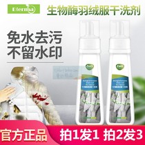 Dry Lotion to Stubborn Oil Stains Clothes Enzymes Plus Net Tilma Down Clothing Cleaning Agents Free Wash Spray